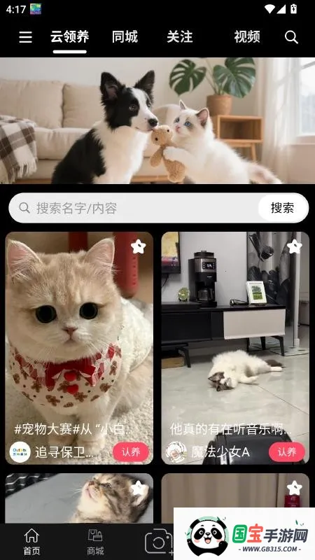 outlets(宠物社交平台)v1.5.3 手机版截图0