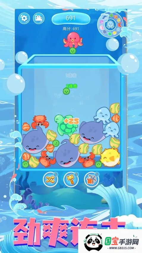 海域生存最新手机版v1.0.0 安卓版截图1