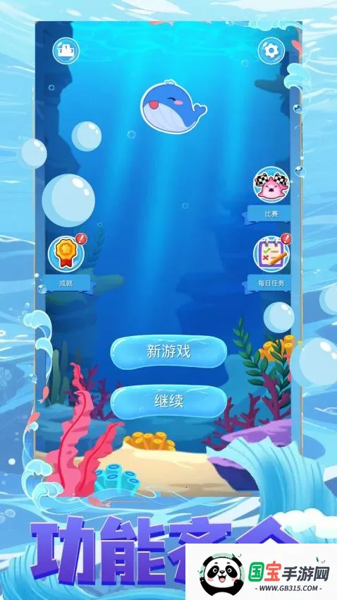 海域生存最新手机版v1.0.0 安卓版截图0