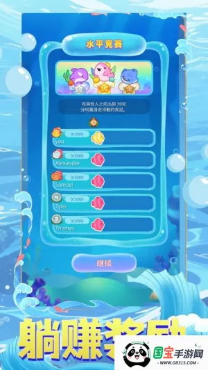 海域生存最新手机版v1.0.0 安卓版截图2