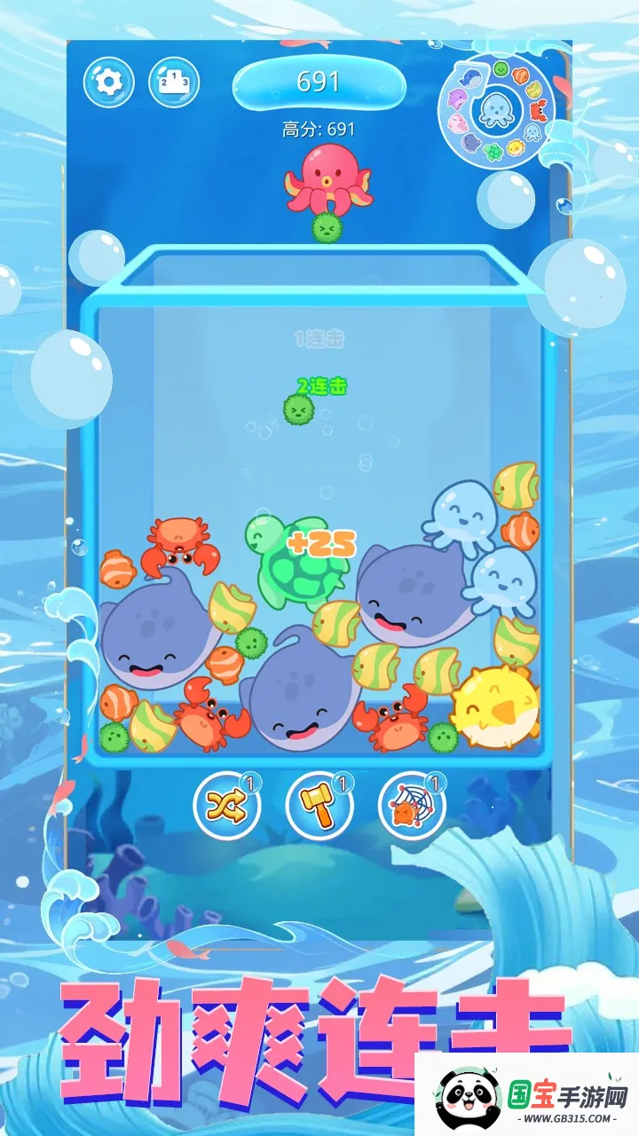 海域生存最新手机版v1.0.0 安卓版截图3