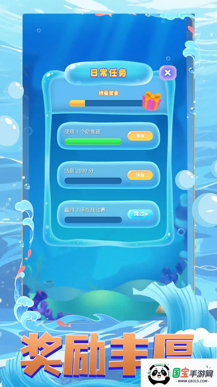 海域生存最新手机版v1.0.0 安卓版截图4