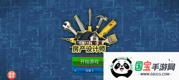 家居设计2025最新版本 家居设计2025最新版本