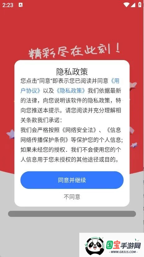 123浏览器安卓版手机版 123浏览器安卓版手机版