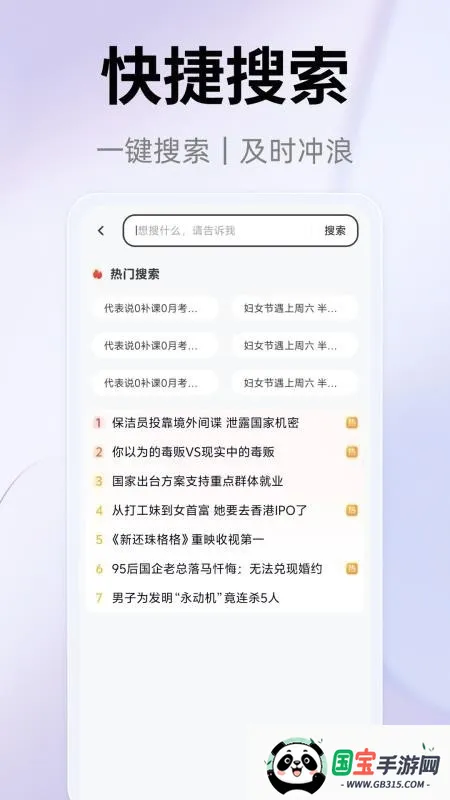 123浏览器安卓版手机版v1.0.1 免费版截图3