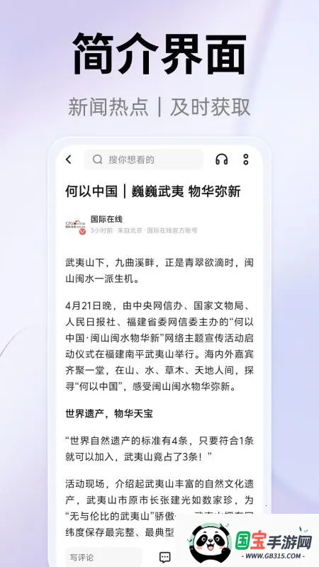 123浏览器安卓版手机版v1.0.1 免费版截图0