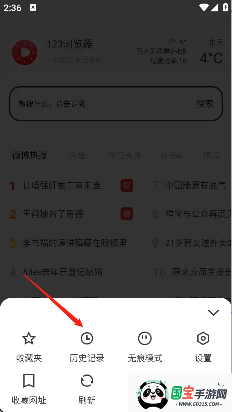 123浏览器安卓版手机版 123浏览器安卓版手机版