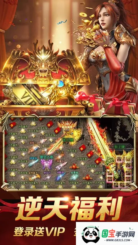 魔界大地(传奇类手机游戏)v3.0.2 官方正版截图0