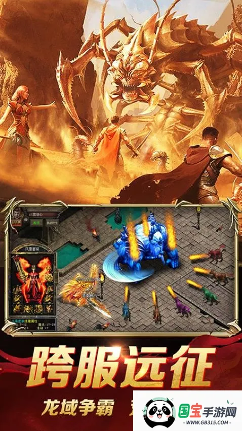 魔界大地(传奇类手机游戏)v3.0.2 官方正版截图1