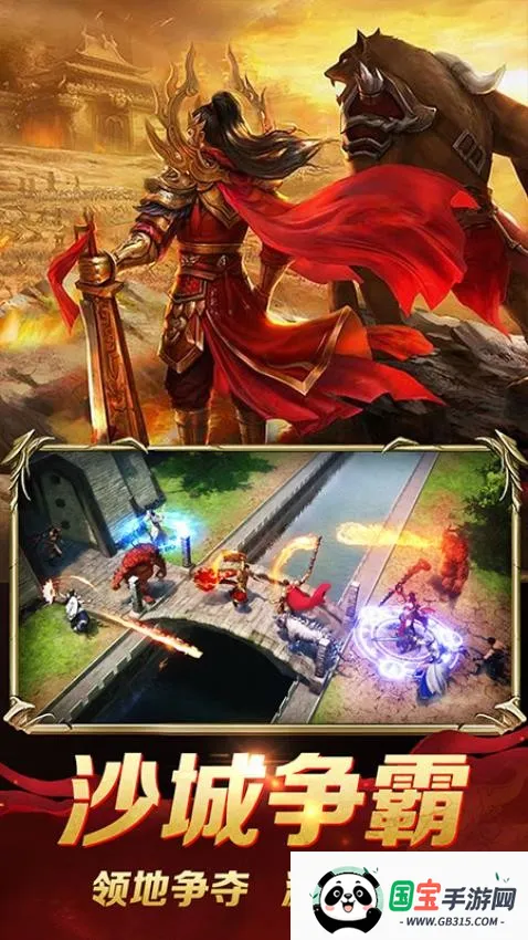 魔界大地(传奇类手机游戏)v3.0.2 官方正版截图3