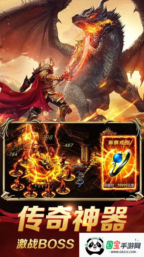 魔界大地(传奇类手机游戏)v3.0.2 官方正版截图4