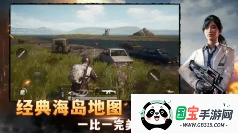 绝地求胜2025官方正版v1.0 官方正版截图3