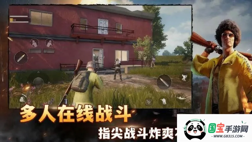 绝地求胜2025官方正版v1.0 官方正版截图1