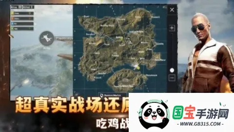 绝地求胜2025官方正版v1.0 官方正版截图4