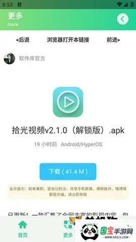 无畏键位助手2025官方正版 无畏键位助手2025官方正版