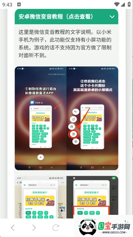 ӳ(Ȥζ)v1.0.0 Ѱͼ2