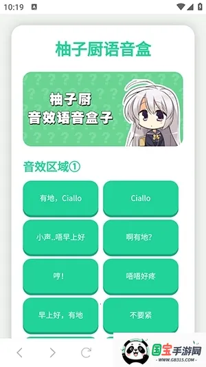 ӳ(Ȥζ)v1.0.0 Ѱͼ4