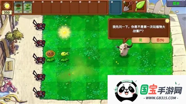 植物大战僵尸新指导最新手机版 植物大战僵尸新指导最新手机版