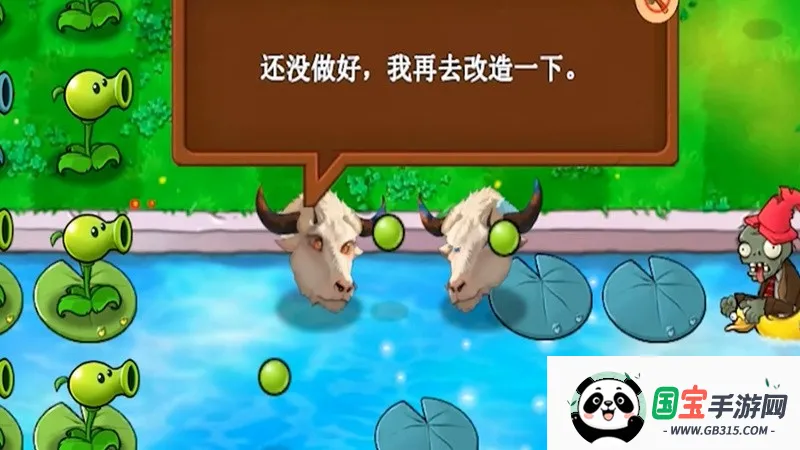 植物大战僵尸新指导最新手机版v0.01 免费版截图4