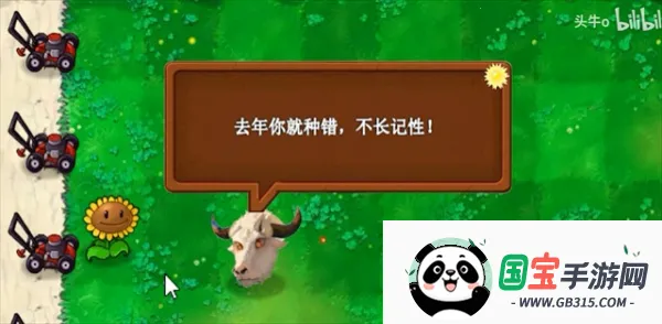 植物大战僵尸新指导最新手机版v0.01 免费版截图1