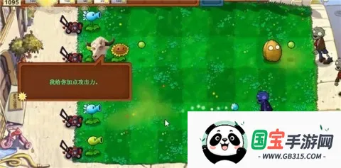 植物大战僵尸新指导最新手机版 植物大战僵尸新指导最新手机版