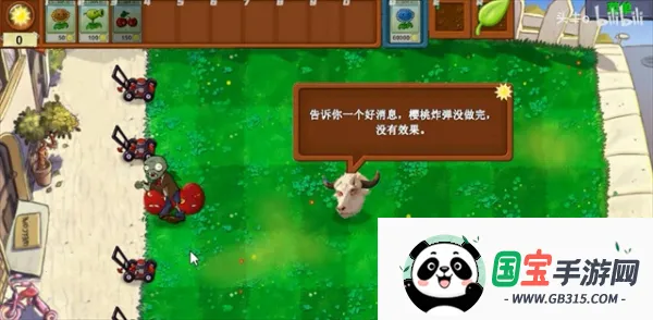 植物大战僵尸新指导最新手机版v0.01 免费版截图2