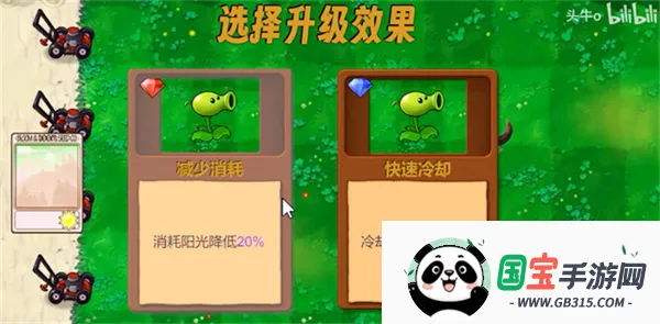 植物大战僵尸新指导最新手机版v0.01 免费版截图3