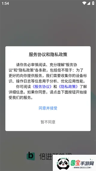 倍进背单词(单词学习软件) 倍进背单词(单词学习软件)