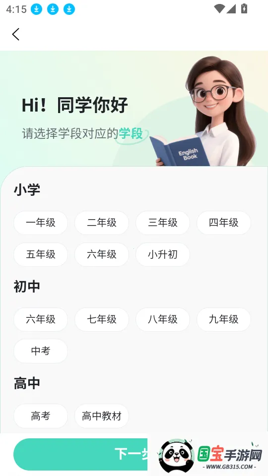倍进背单词(单词学习软件) 倍进背单词(单词学习软件)
