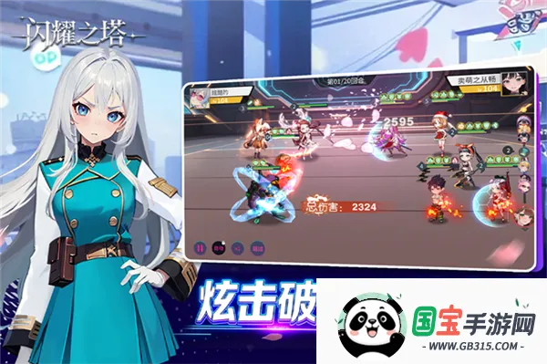 闪耀之塔(末日少女爬塔游戏)v2.1.0.0 免费版截图1