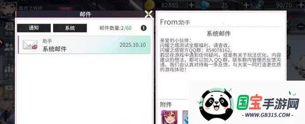 闪耀之塔(末日少女爬塔游戏)v2.1.0.0 免费版截图2