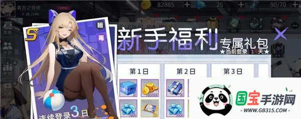 闪耀之塔(末日少女爬塔游戏)v2.1.0.0 免费版截图3