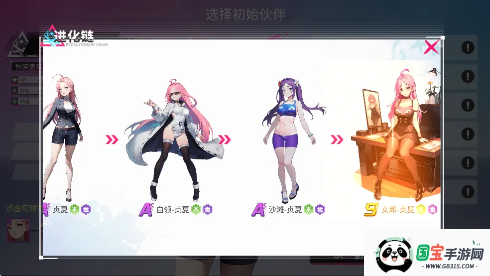 闪耀之塔(末日少女爬塔游戏) 闪耀之塔(末日少女爬塔游戏)