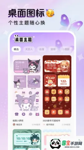 悦动桌面壁纸(壁纸更换平台)v1.6.0 免费版截图1