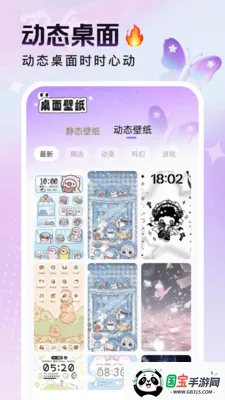悦动桌面壁纸(壁纸更换平台)v1.6.0 免费版截图3
