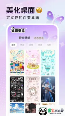 悦动桌面壁纸(壁纸更换平台) 悦动桌面壁纸(壁纸更换平台)