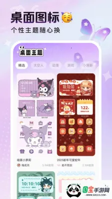 悦动桌面壁纸(壁纸更换平台)v1.6.0 免费版截图4