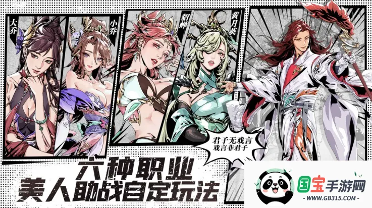 雄心之上2025官方正版v1.0.5 安卓版截图0