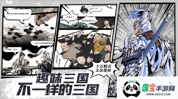 雄心之上2025官方正版v1.0.5 安卓版截图1