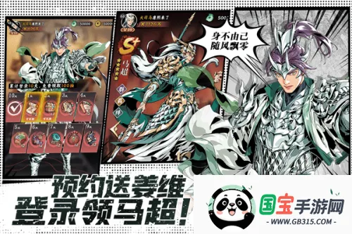 雄心之上2025官方正版v1.0.5 安卓版截图4