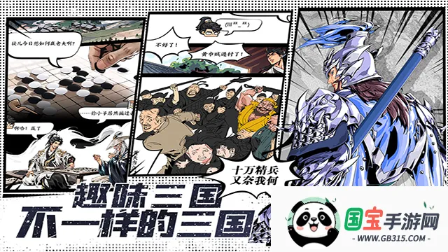 雄心之上2025官方正版v1.0.5 安卓版截图2