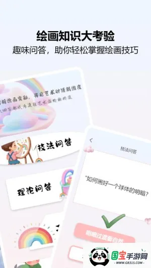 爱笔画师(绘画填色应用)v1.5 手机版截图4