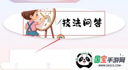 爱笔画师(绘画填色应用) 爱笔画师(绘画填色应用)