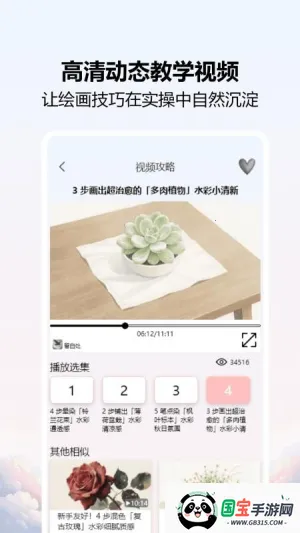 爱笔画师(绘画填色应用)v1.5 手机版截图3