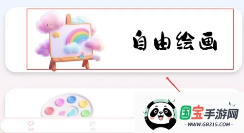 爱笔画师(绘画填色应用) 爱笔画师(绘画填色应用)