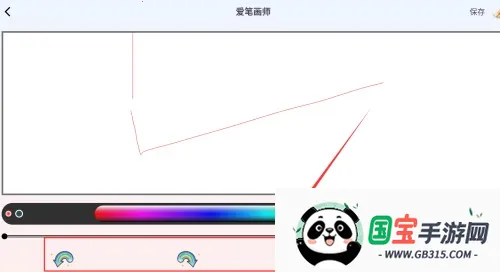 爱笔画师(绘画填色应用) 爱笔画师(绘画填色应用)