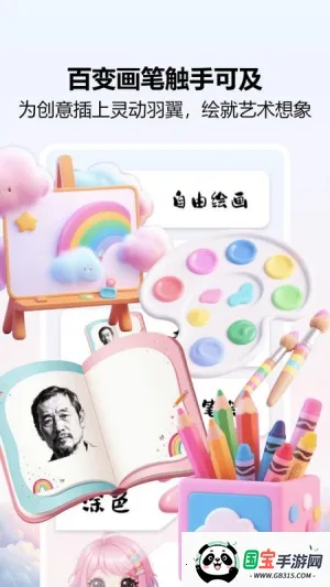 爱笔画师(绘画填色应用)v1.5 手机版截图2