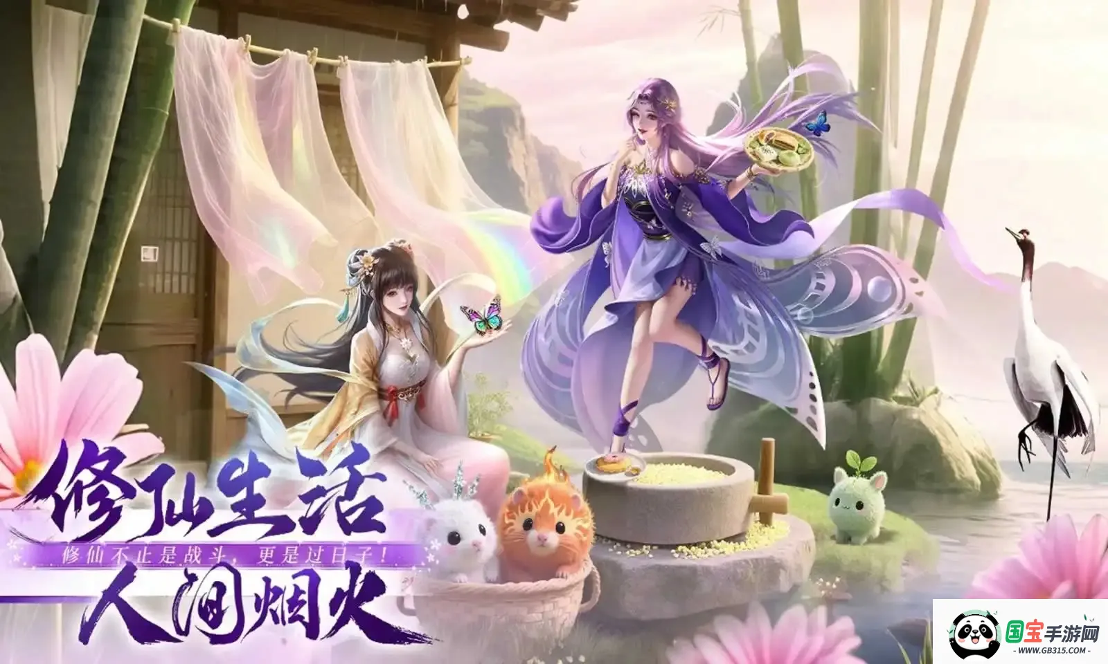 侠者风华录(仙侠MMORPG游戏)v1.0.0 手机版截图2