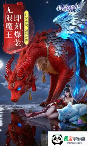 侠者风华录(仙侠MMORPG游戏) 侠者风华录(仙侠MMORPG游戏)