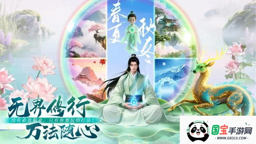 侠者风华录(仙侠MMORPG游戏)v1.0.0 手机版截图0